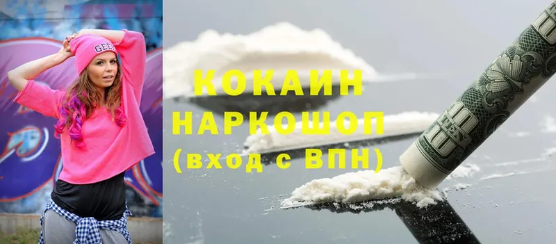 продажа наркотиков  Пушкино  blacksprut tor  Cocaine Колумбийский 