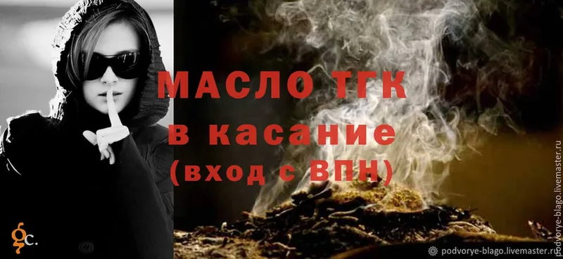 ТГК THC oil  Пушкино 